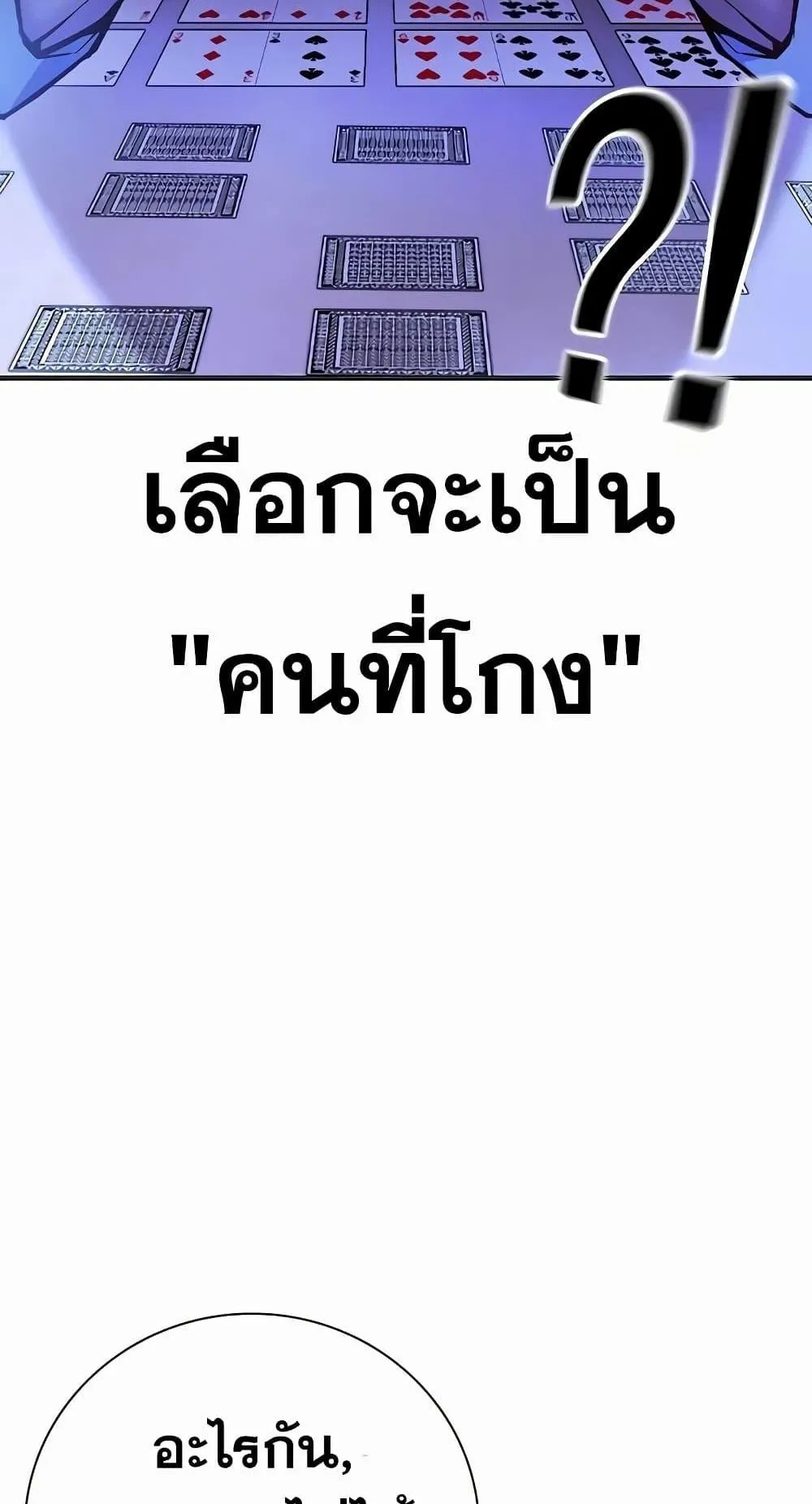 Juvenile Prison ตอนที่ 14 หน้า 64