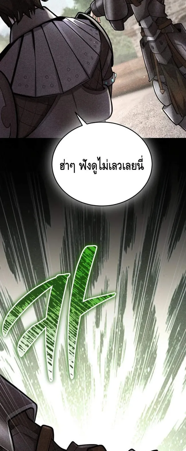 Reincarnation Sword Master ตอนที่ 7 หน้า 91