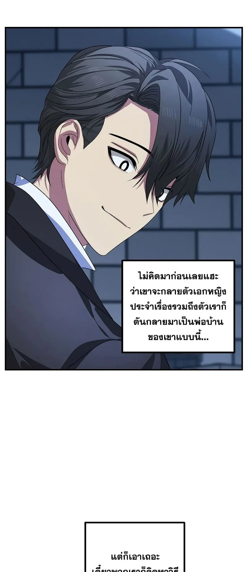 SSS-Class Suicide Hunter ตอนที่ 85 หน้า 30