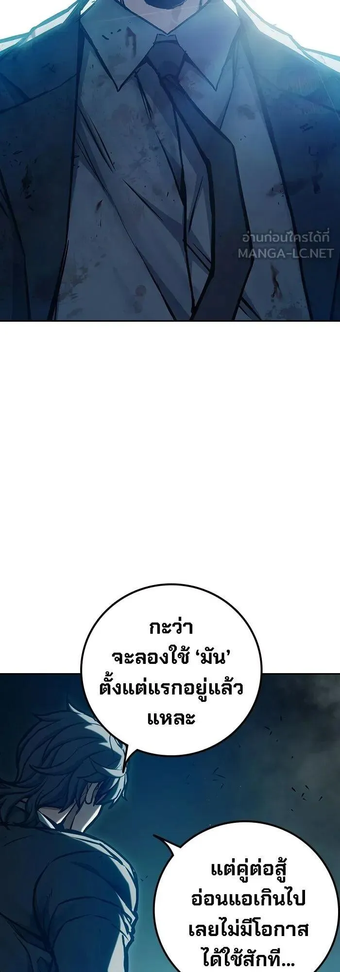 Juvenile Prison ตอนที่ 108 หน้า 99
