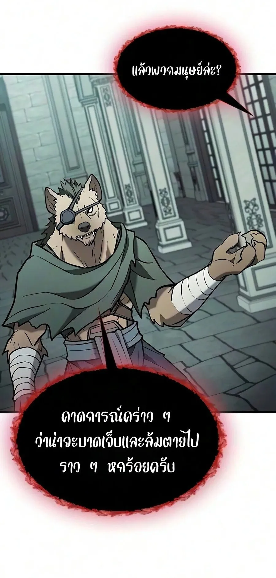 Demonic Beast Hunter Survival Guide ตอนที่ 31 หน้า 19