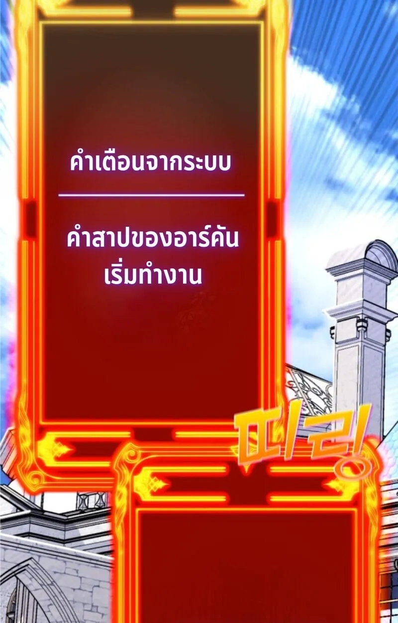Player of a Fallen Noble Family ตอนที่ 3 หน้า 23