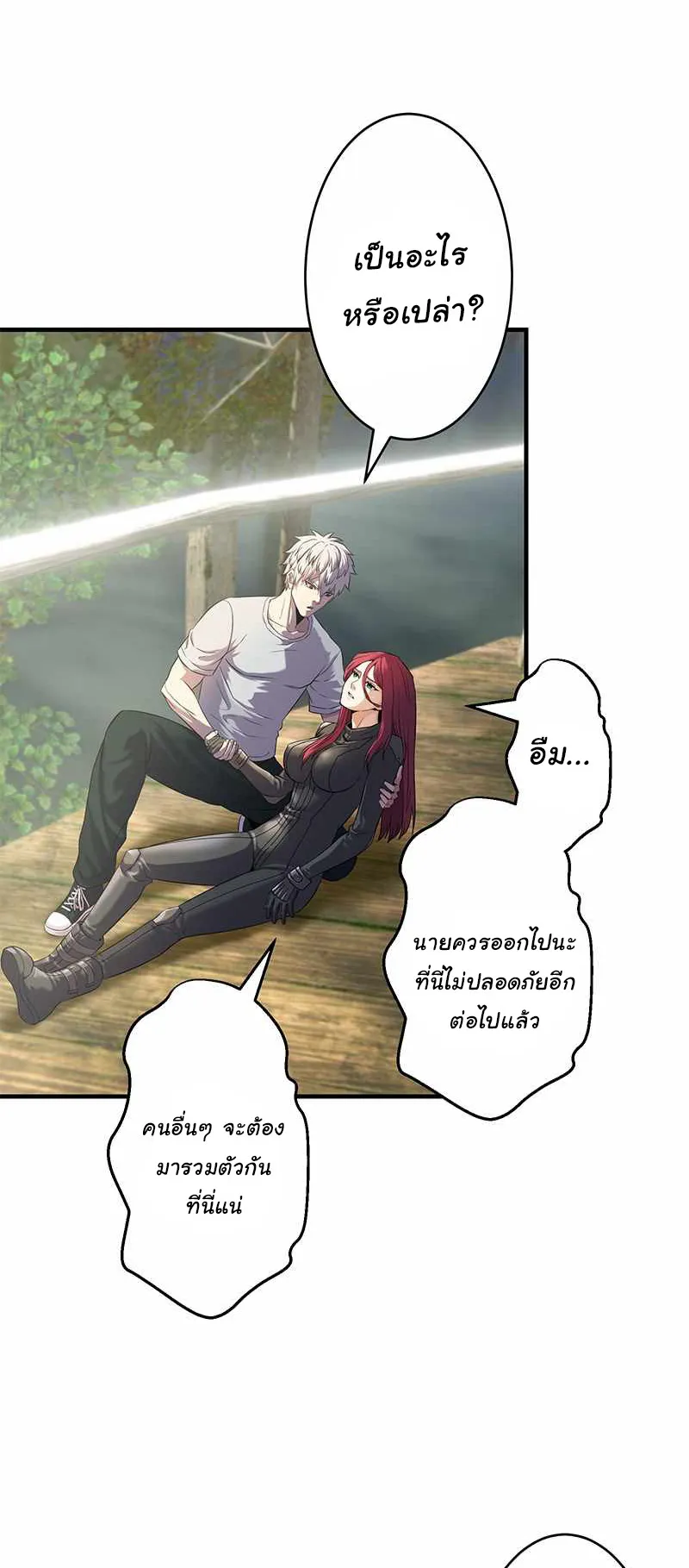 Prison’s Deadly Maze ~The Invincible Assassin’s Conquest of Diablo’s Forest~ ตอนที่ 3 หน้า 55