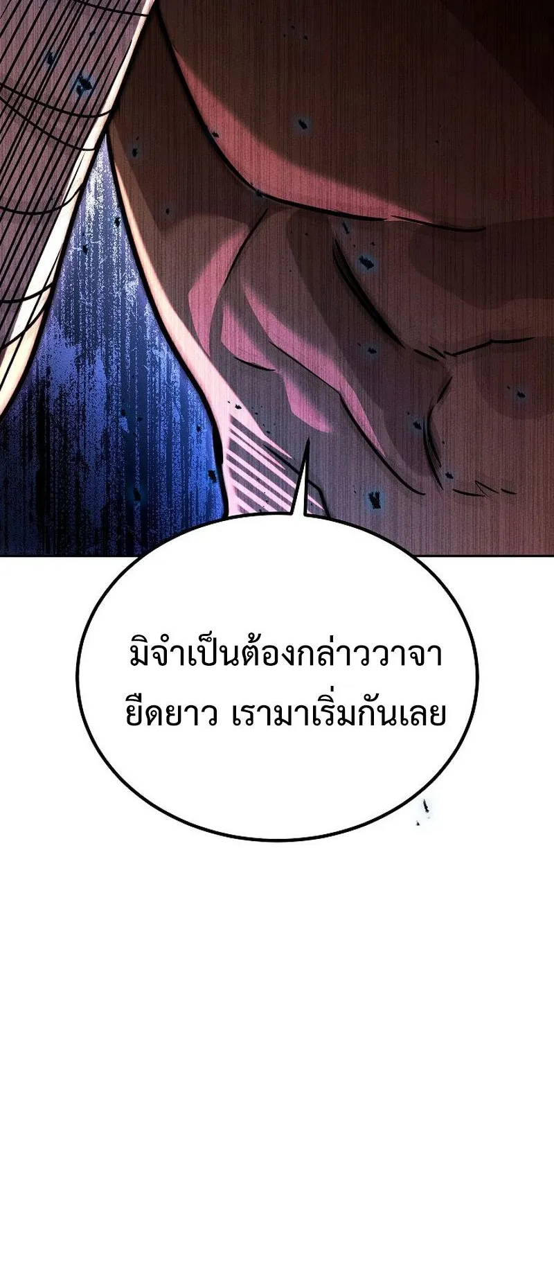 The Divine Demon’s Grand Ascension ตอนที่ 5 หน้า 88