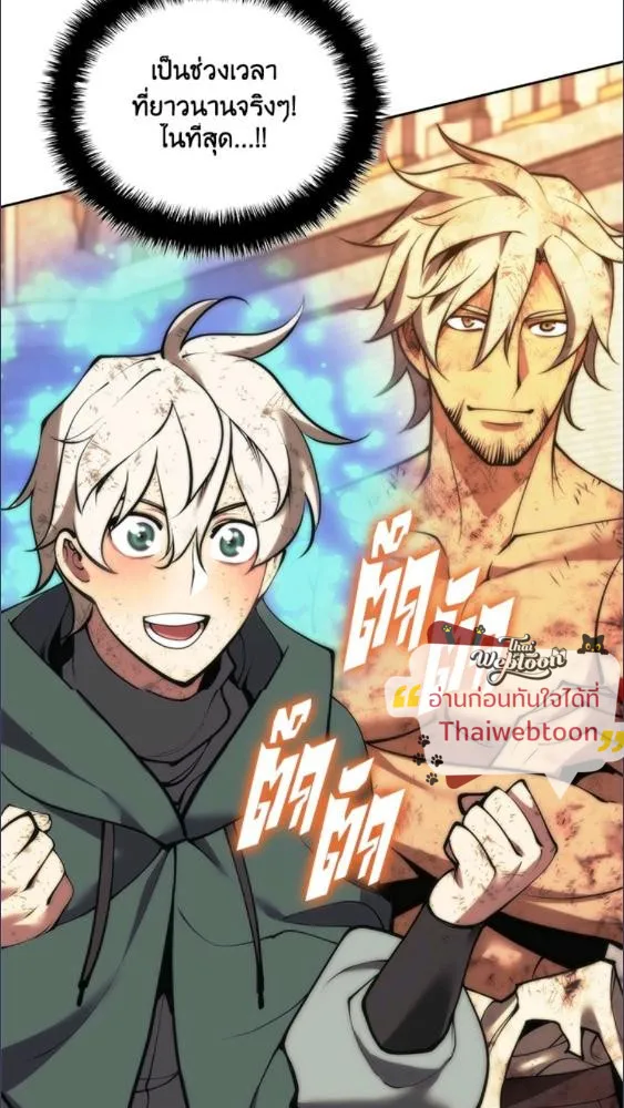 Overgeared ตอนที่ 281 หน้า 81