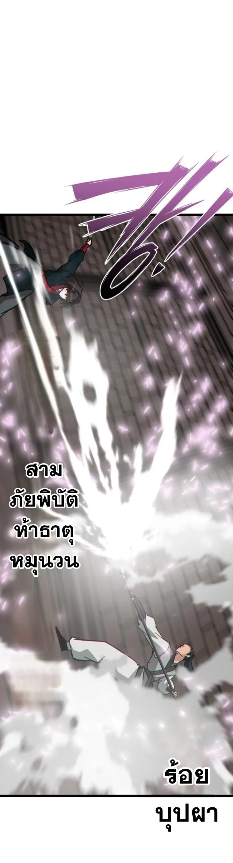 Initializing the Sect System ตอนที่ 24 หน้า 47