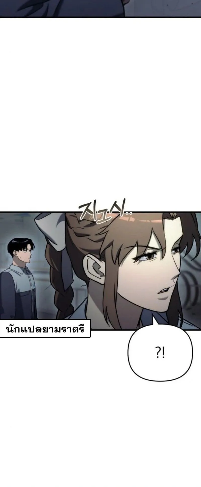 Hiding the logistics center in Apocalypse ตอนที่ 14 หน้า 70