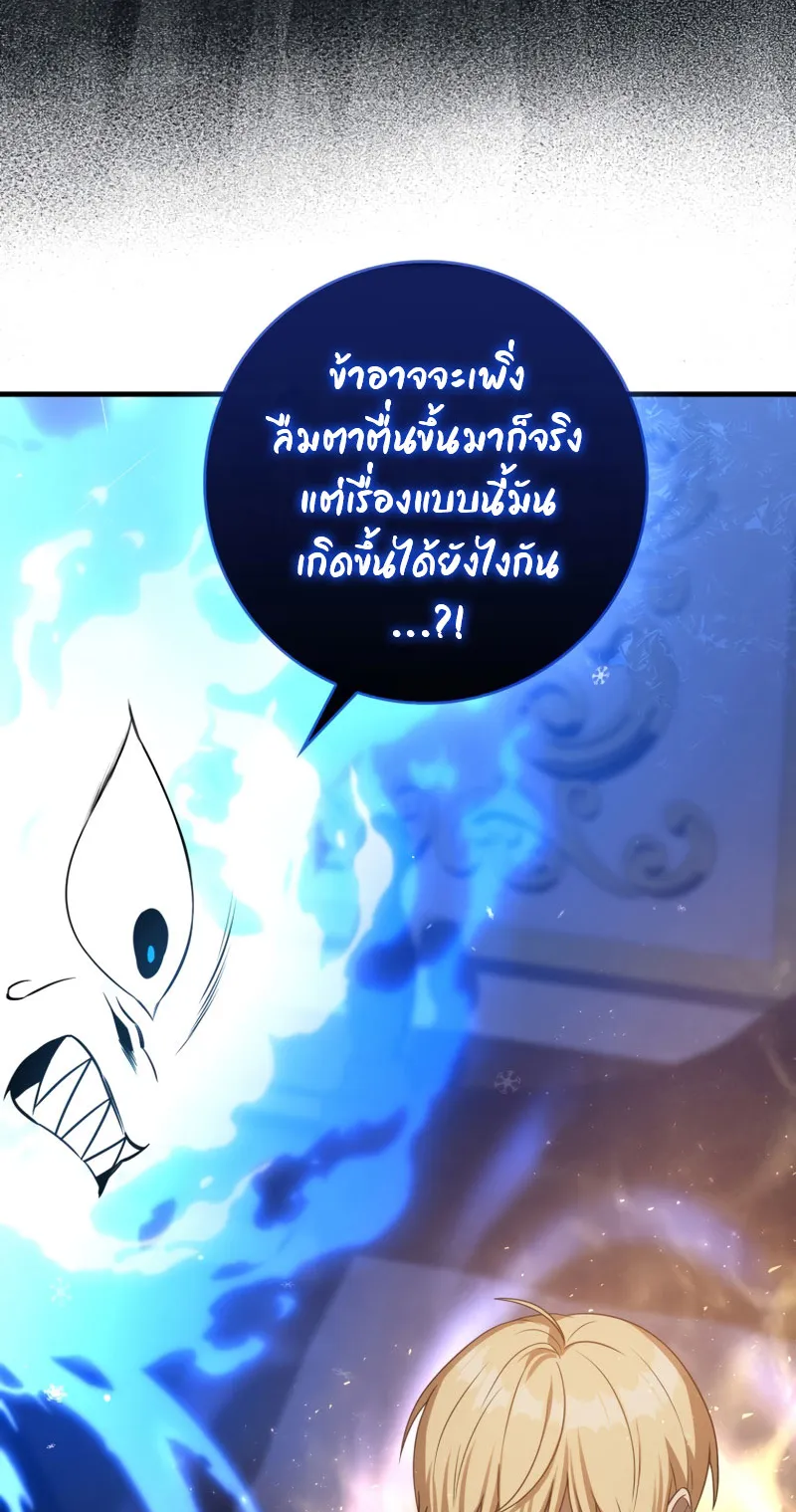 The Reincarnated Assassin Is a Swordmaster ตอนที่ 7 หน้า 51