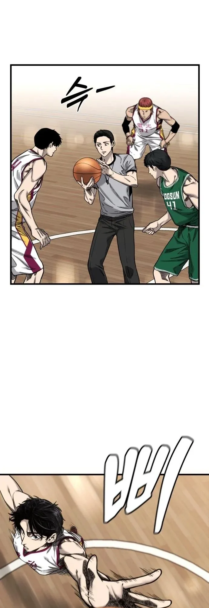Ankle Breaker ตอนที่ 2 หน้า 89