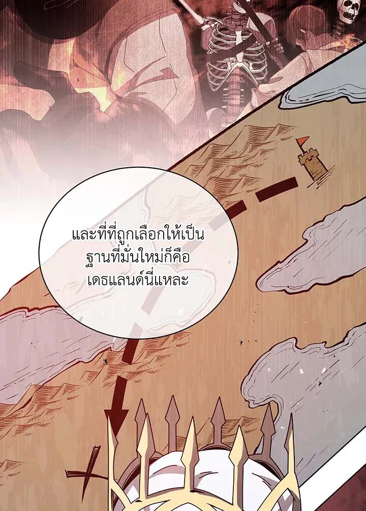 Necromancer Academy’s Genius Summoner Chapter 112 หน้า 86