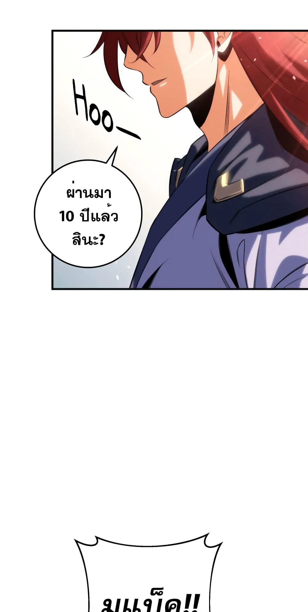 Heavenly Inquisition Sword ตอนที่ 5 หน้า 5