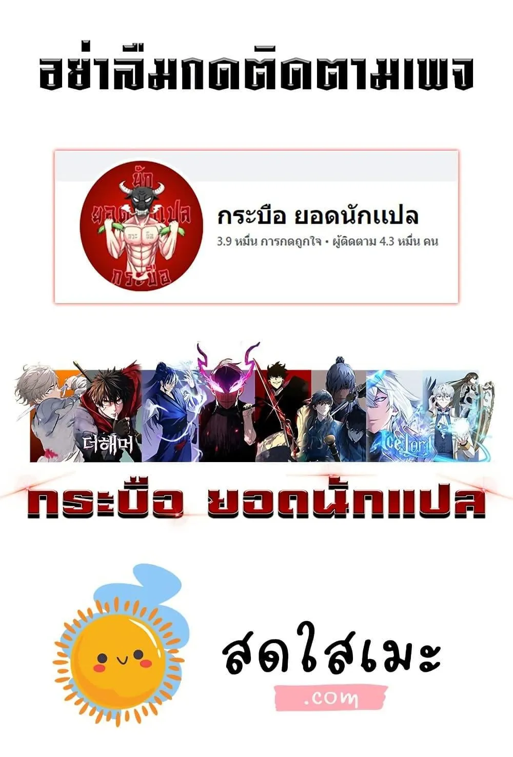 Absolute Regression ตอนที่ 40 หน้า 150