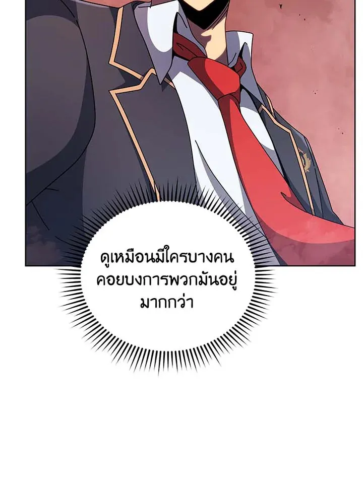 Necromancer Academy’s Genius Summoner Chapter 114 หน้า 52