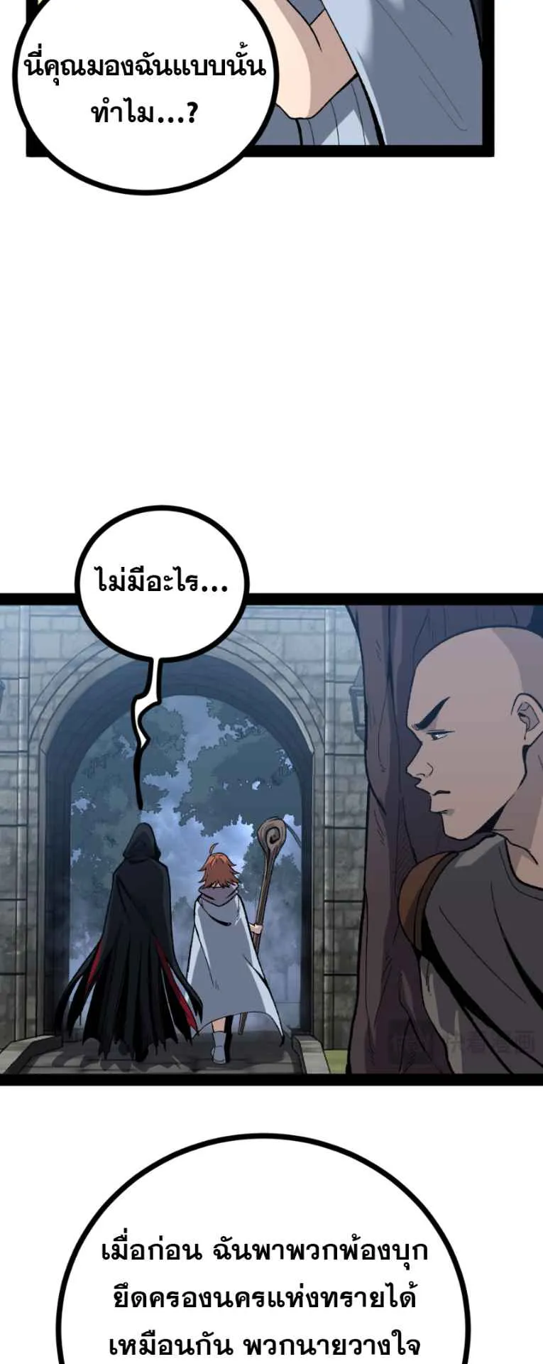 God-level Assassin, I Am the Shadow ตอนที่ 7 หน้า 22