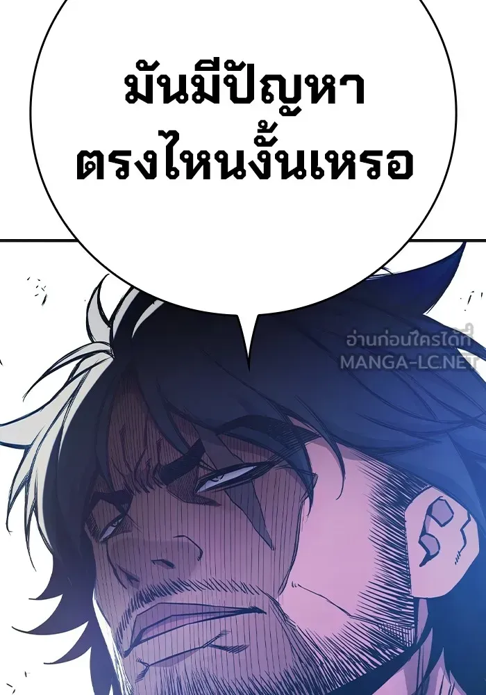 Juvenile Prison ตอนที่ 36 หน้า 115
