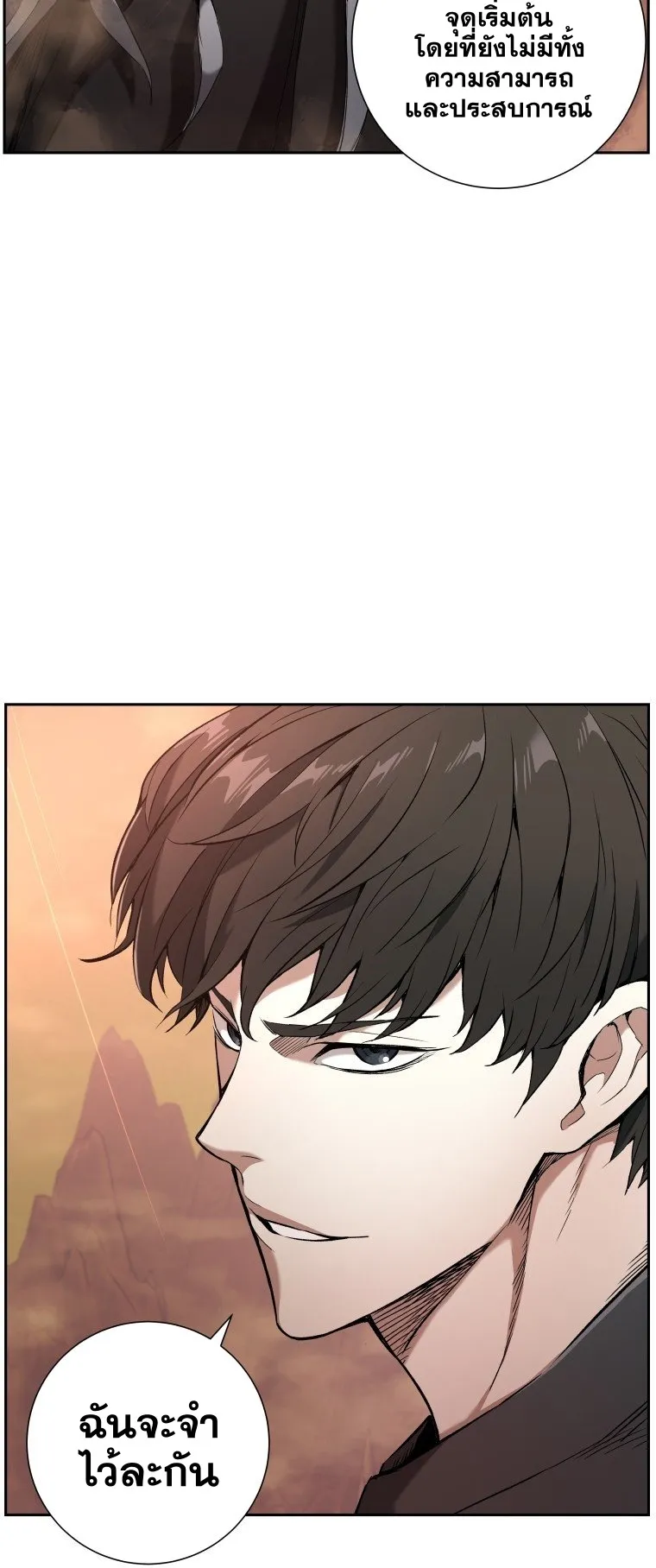 Return Of The Shattered Constellation ตอนที่ 3 หน้า 4