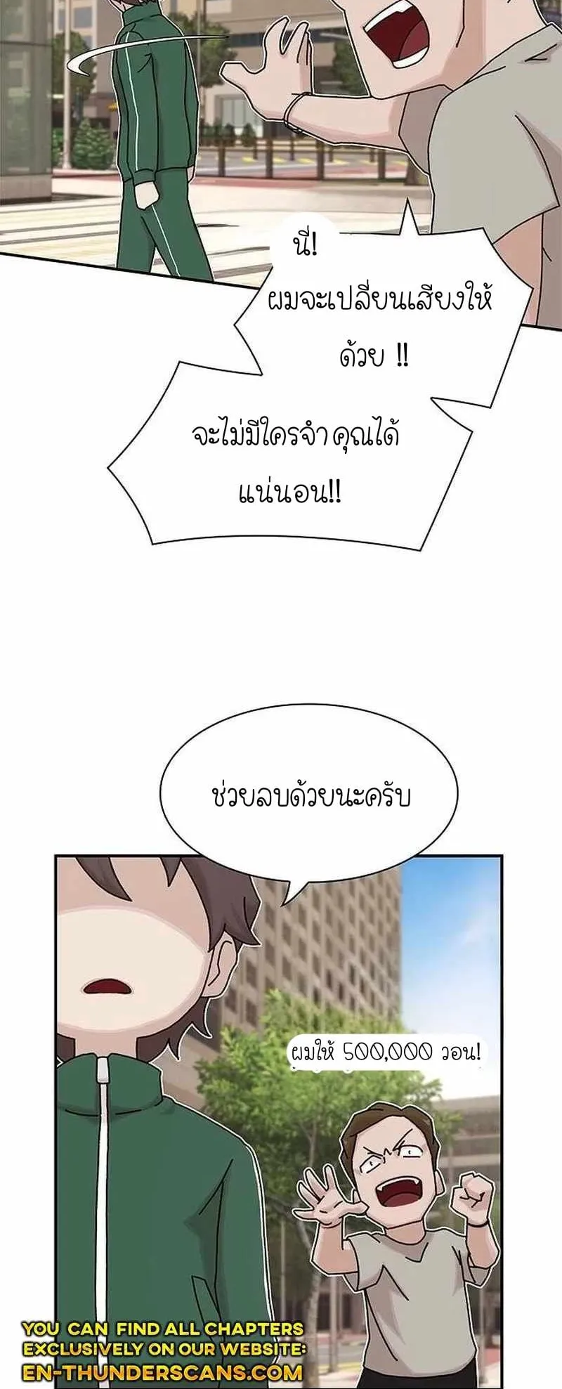 The Genius Who Sees Through the World ตอนที่ 10 หน้า 38
