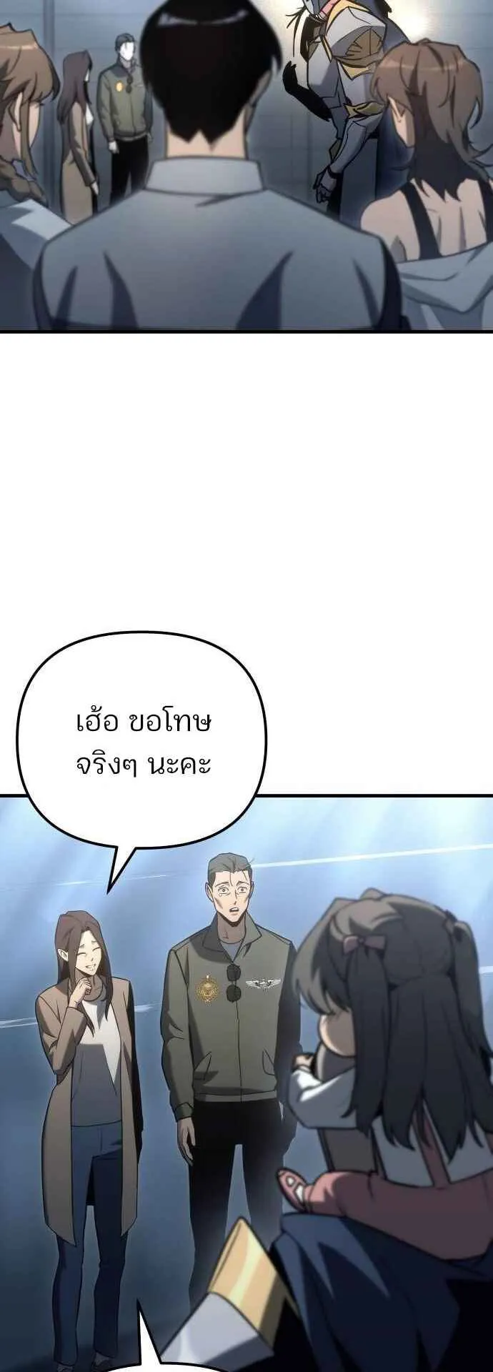 Hiding the logistics center in Apocalypse ตอนที่ 22 หน้า 22