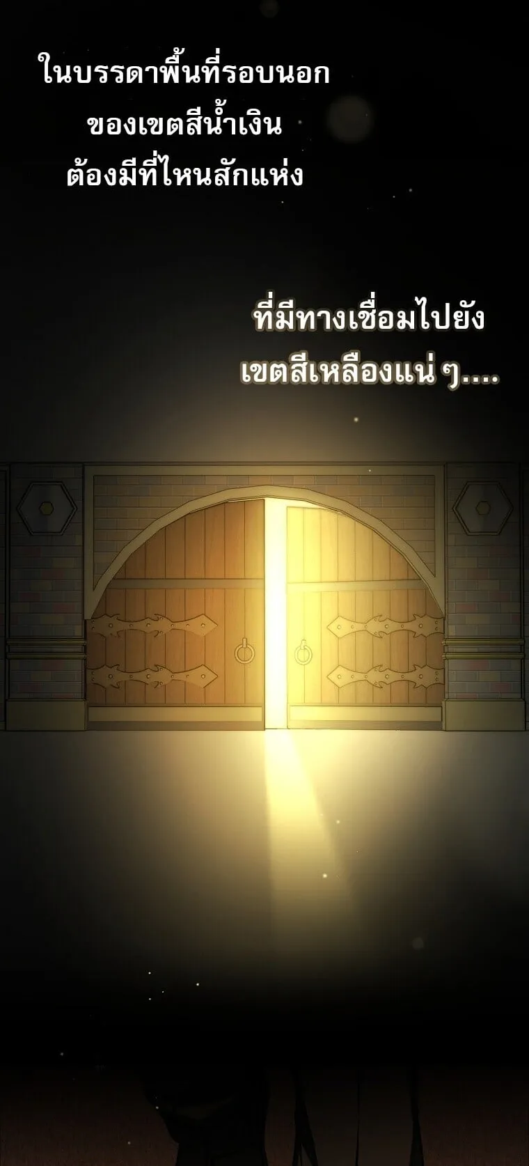 Got Dropped into a Ghost Story, Still Gotta Work ตอนที่ 33 หน้า 31