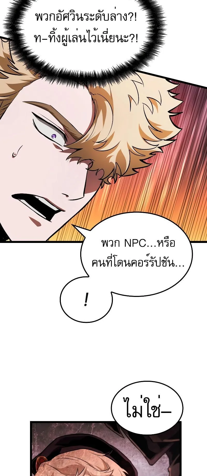 Light of Arad: Forerunner ตอนที่ 5 หน้า 45