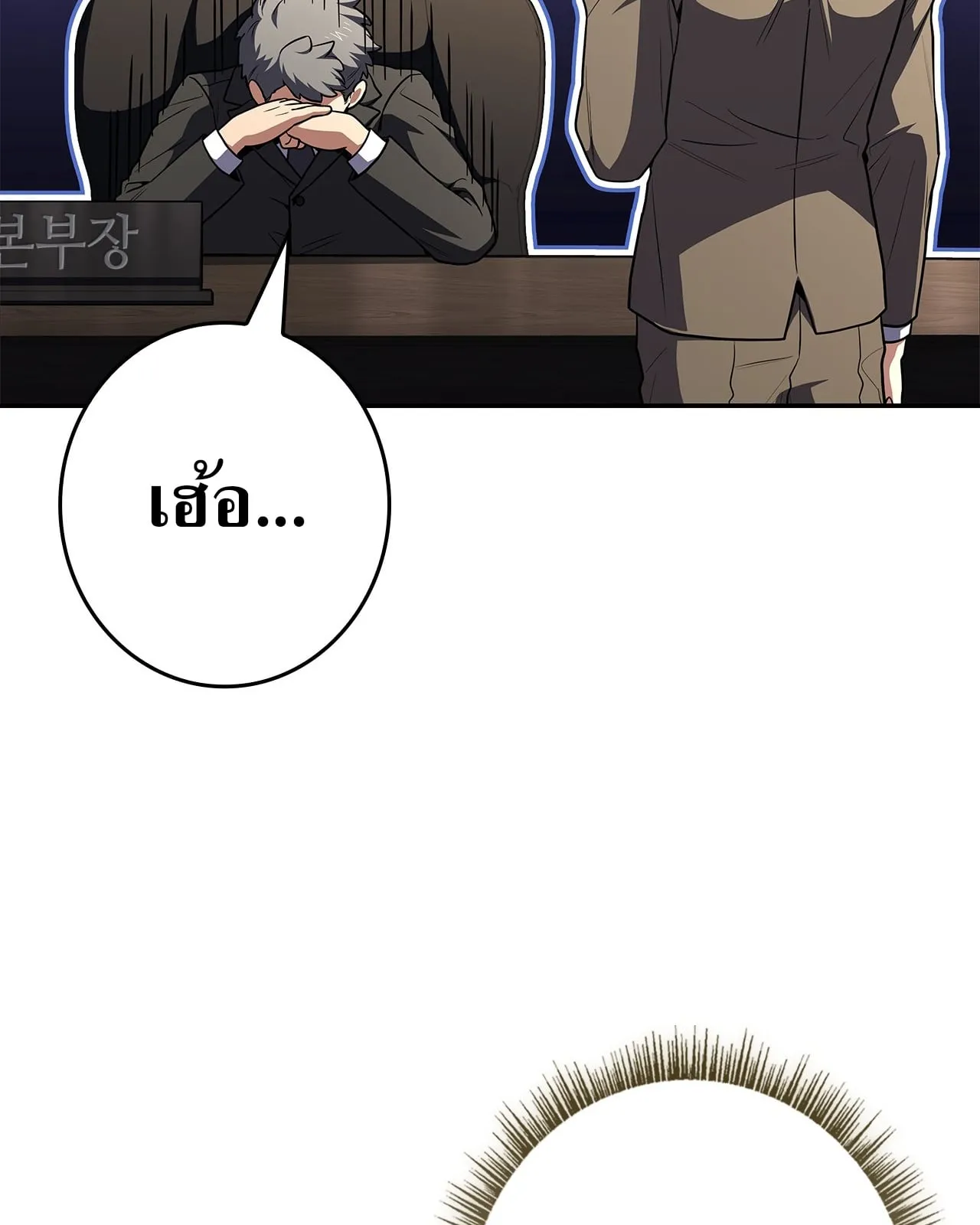 Only I Have an EX-Grade Summon ตอนที่ 30 หน้า 14
