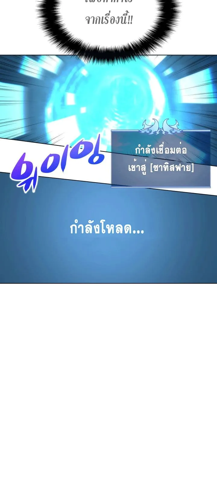 Overgeared ตอนที่ 4 หน้า 5