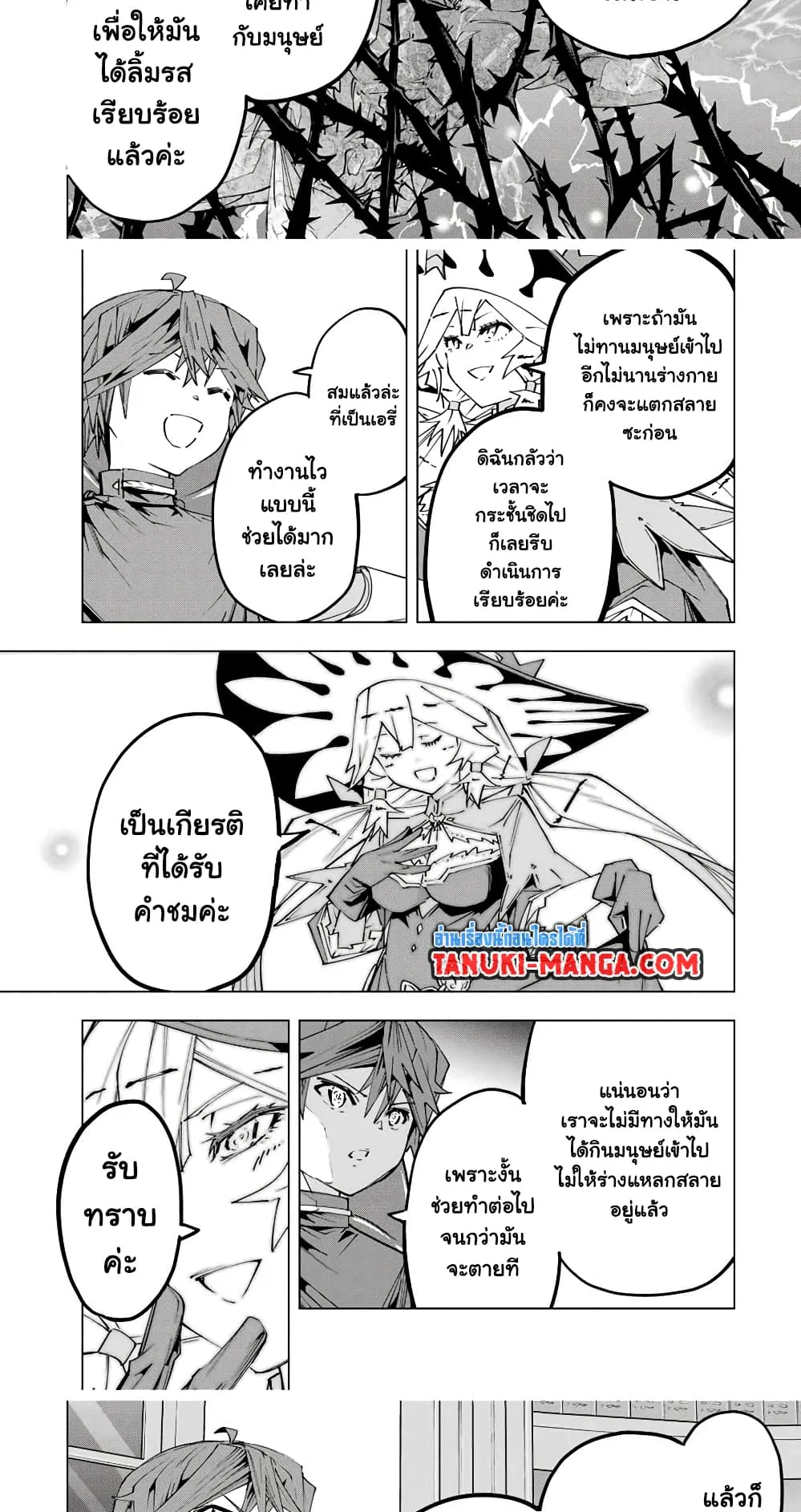 My Gift LVL 9999 Unlimited Gacha ตอนที่ 114 หน้า 9