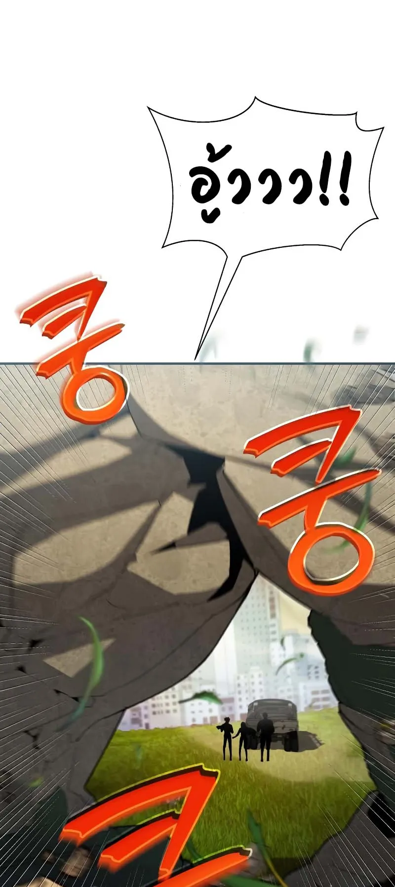 Gods Gambit ตอนที่ 3 หน้า 54