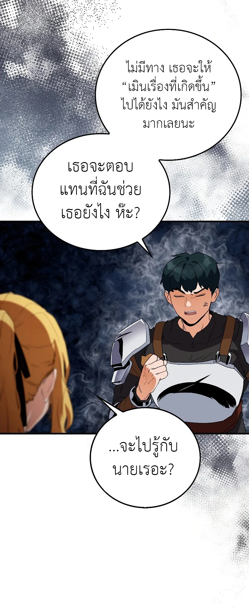 The Blood Knight’s Villains ตอนที่ 5 หน้า 40