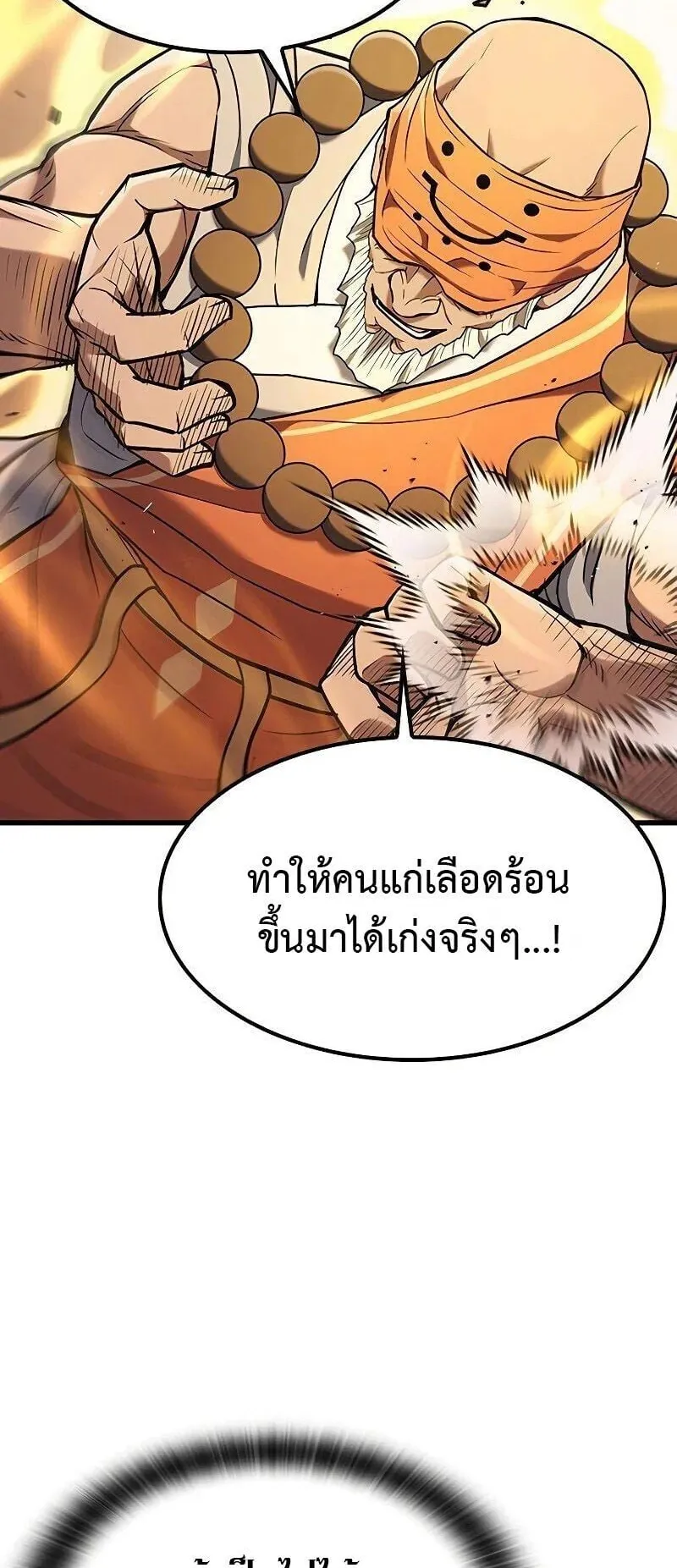 Demonic Beast Hunter Survival Guide ตอนที่ 12 หน้า 67