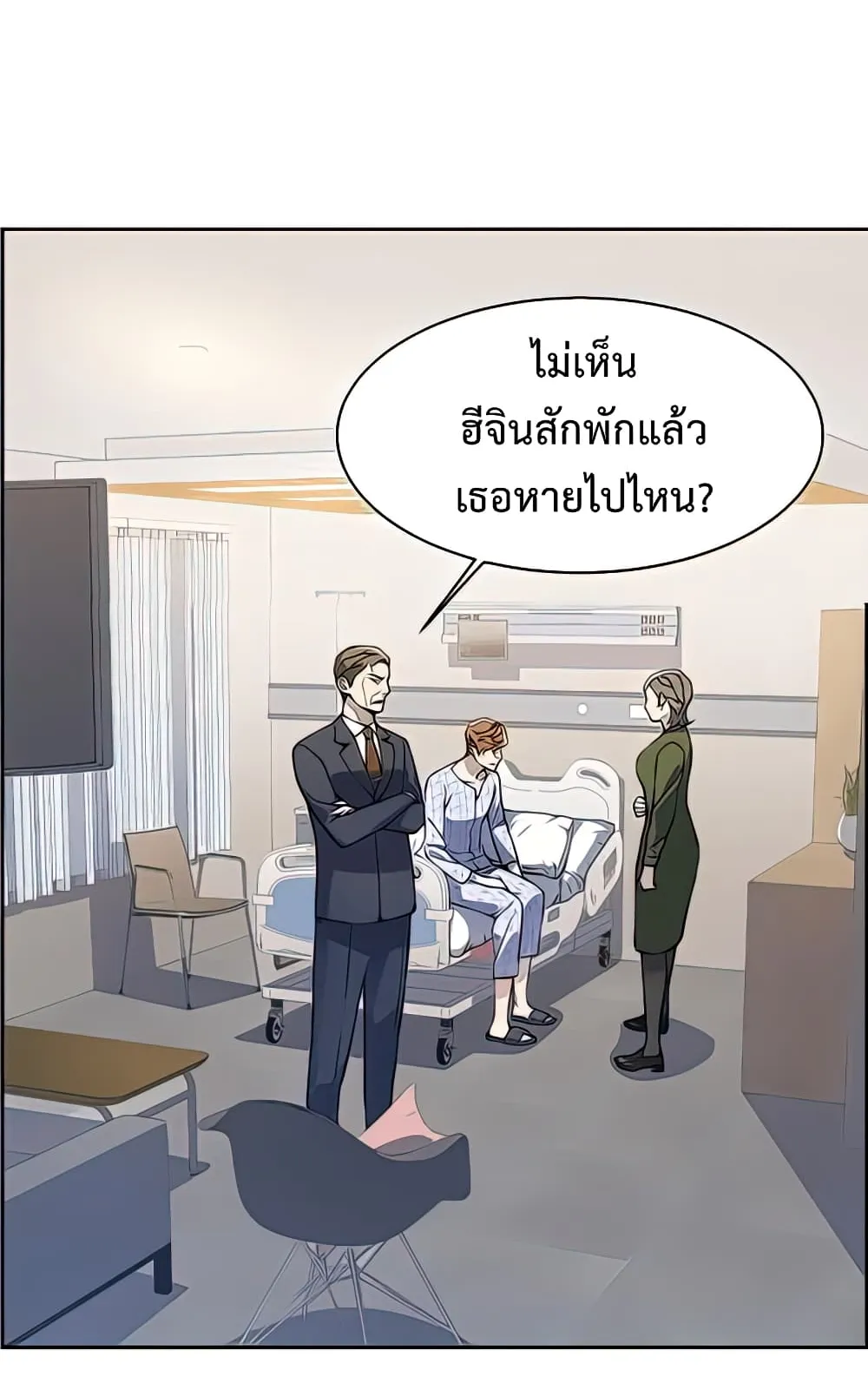 Mercenary Enrollment ตอนที่ 10 หน้า 59
