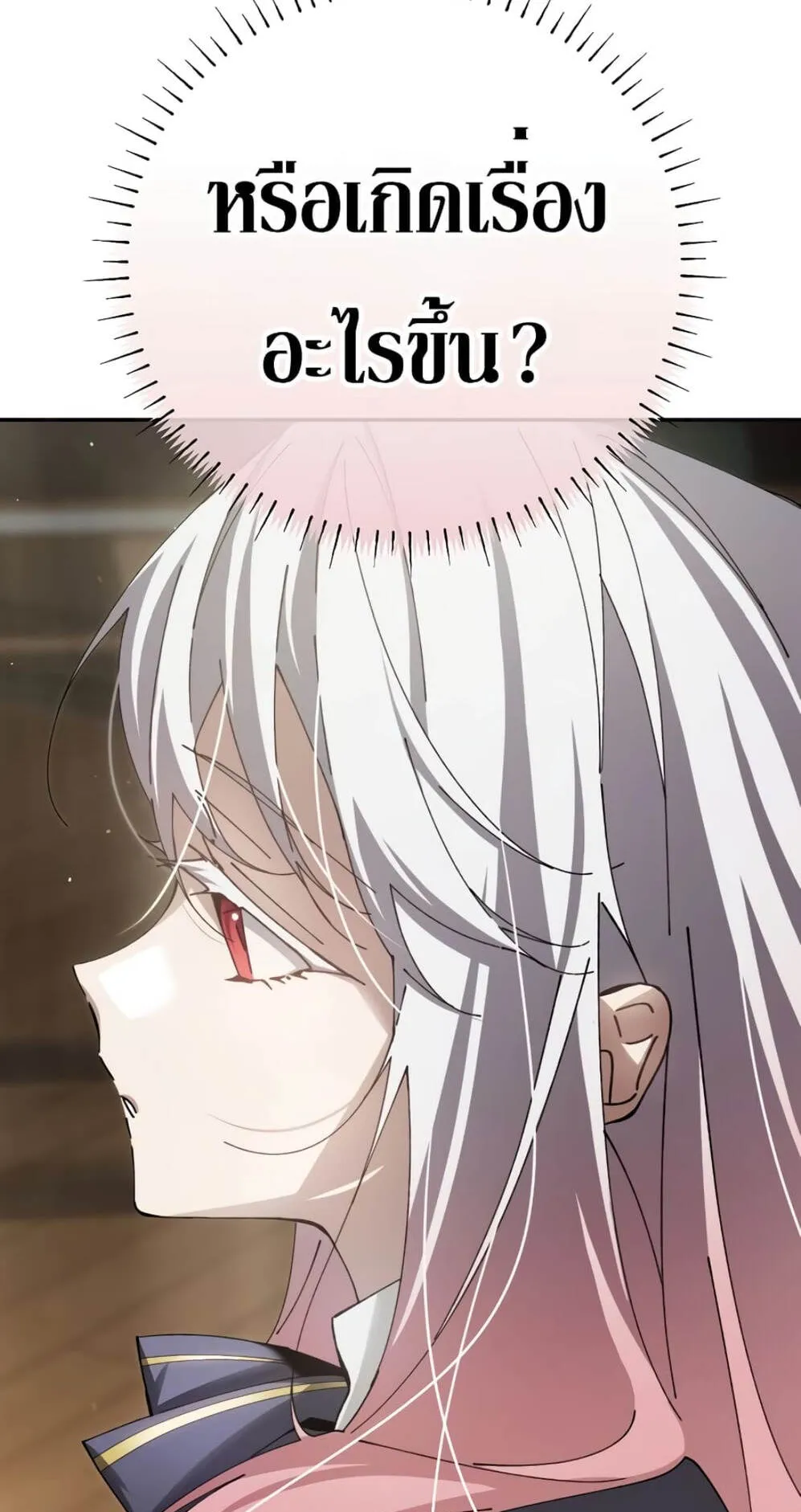 Magic Academy’s Genius Blinker ตอนที่ 9 หน้า 69