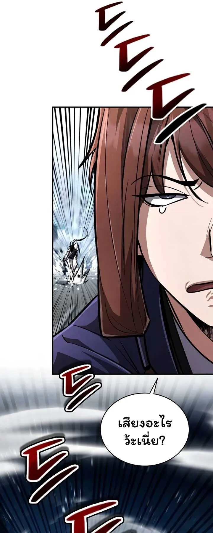 Reincarnation of the Fist King ตอนที่ 8 หน้า 33