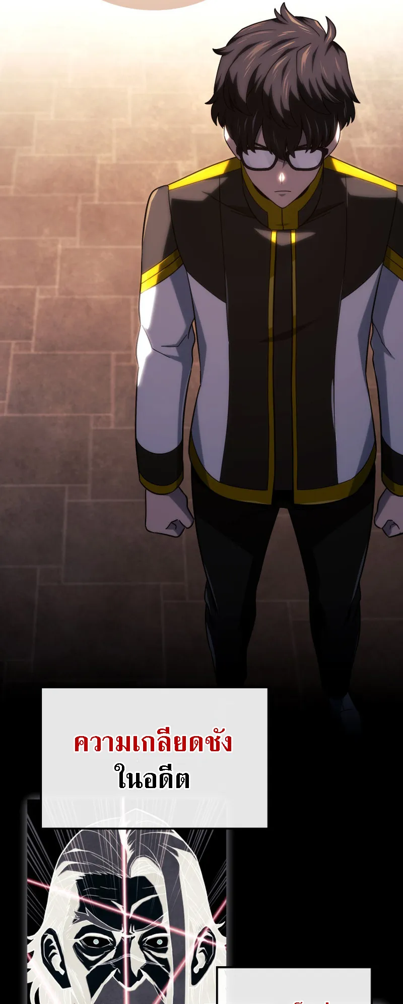 Revenge of the Iron-Blooded Sword Hound ตอนที่ 121 หน้า 85