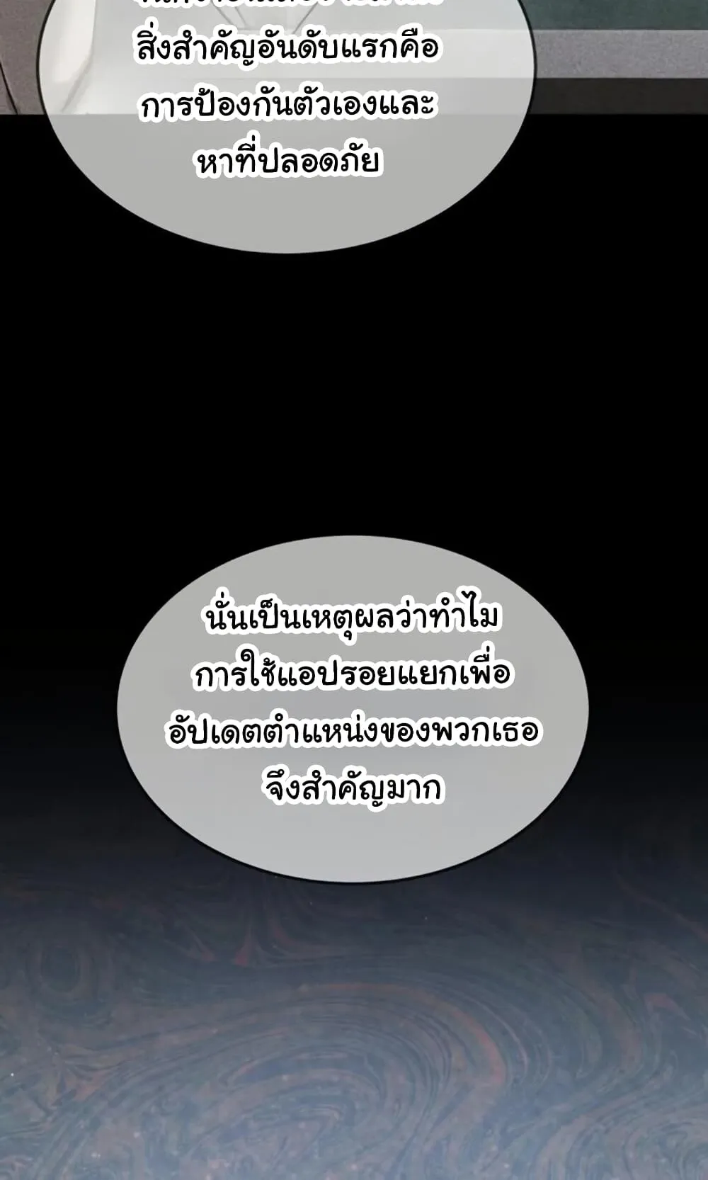 The Hunter Lives in a Rented Apartment ตอนที่ 1 หน้า 165