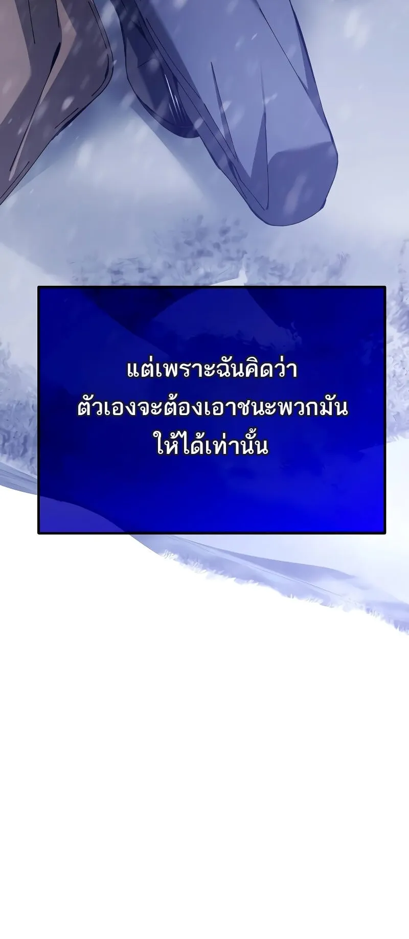 Magic Academy’s Genius Blinker ตอนที่ 3 หน้า 12