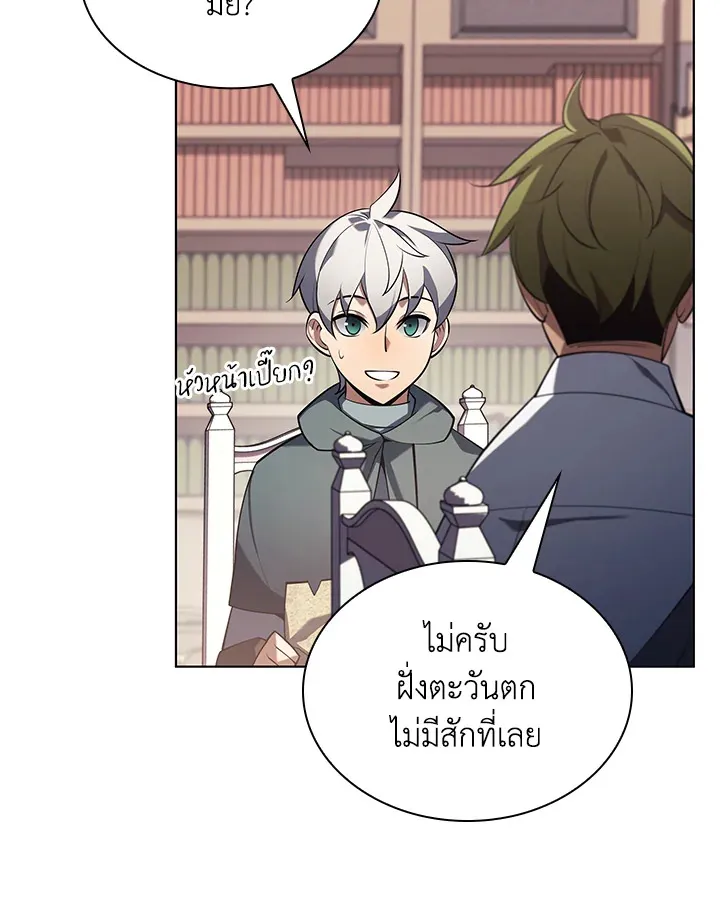 Overgeared ตอนที่ 148 หน้า 48