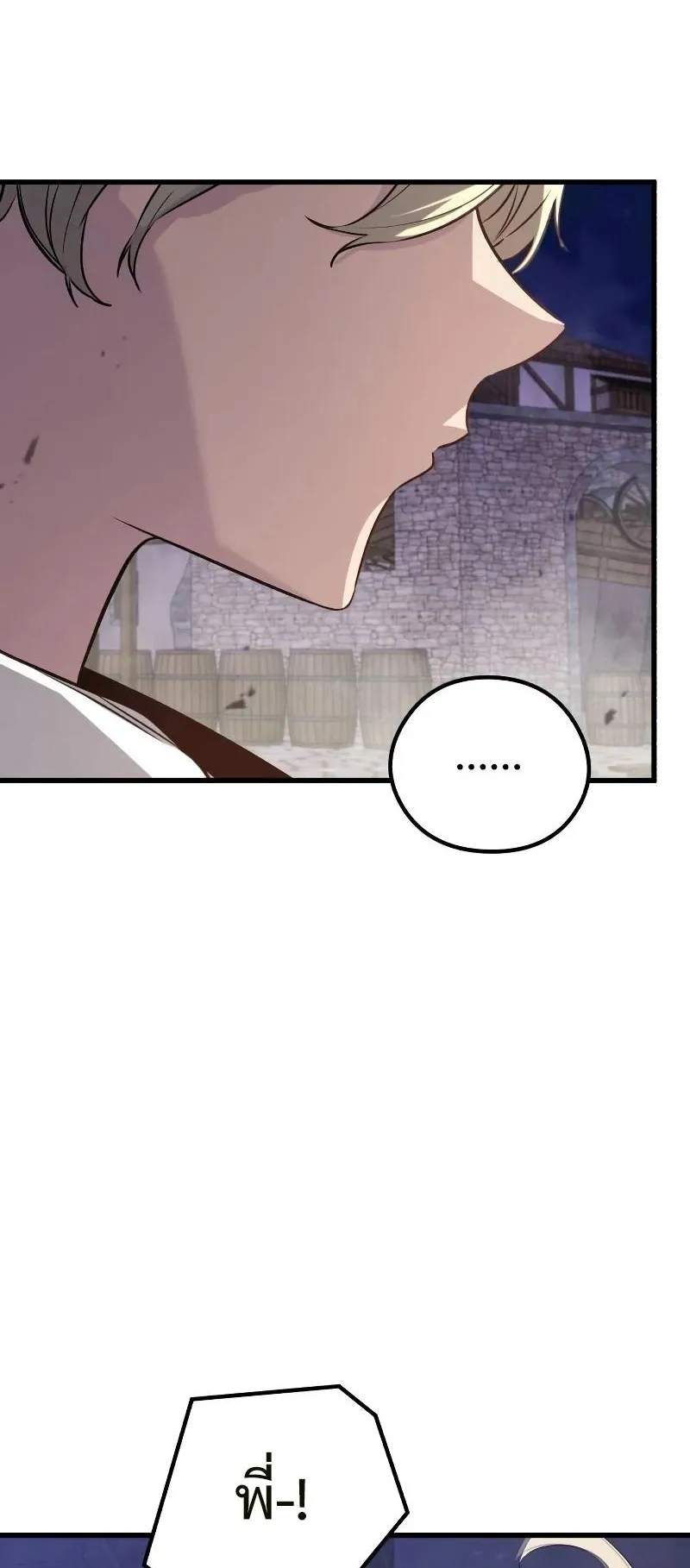 The Regressed Mercenary’s Machinations ตอนที่ 4 หน้า 50