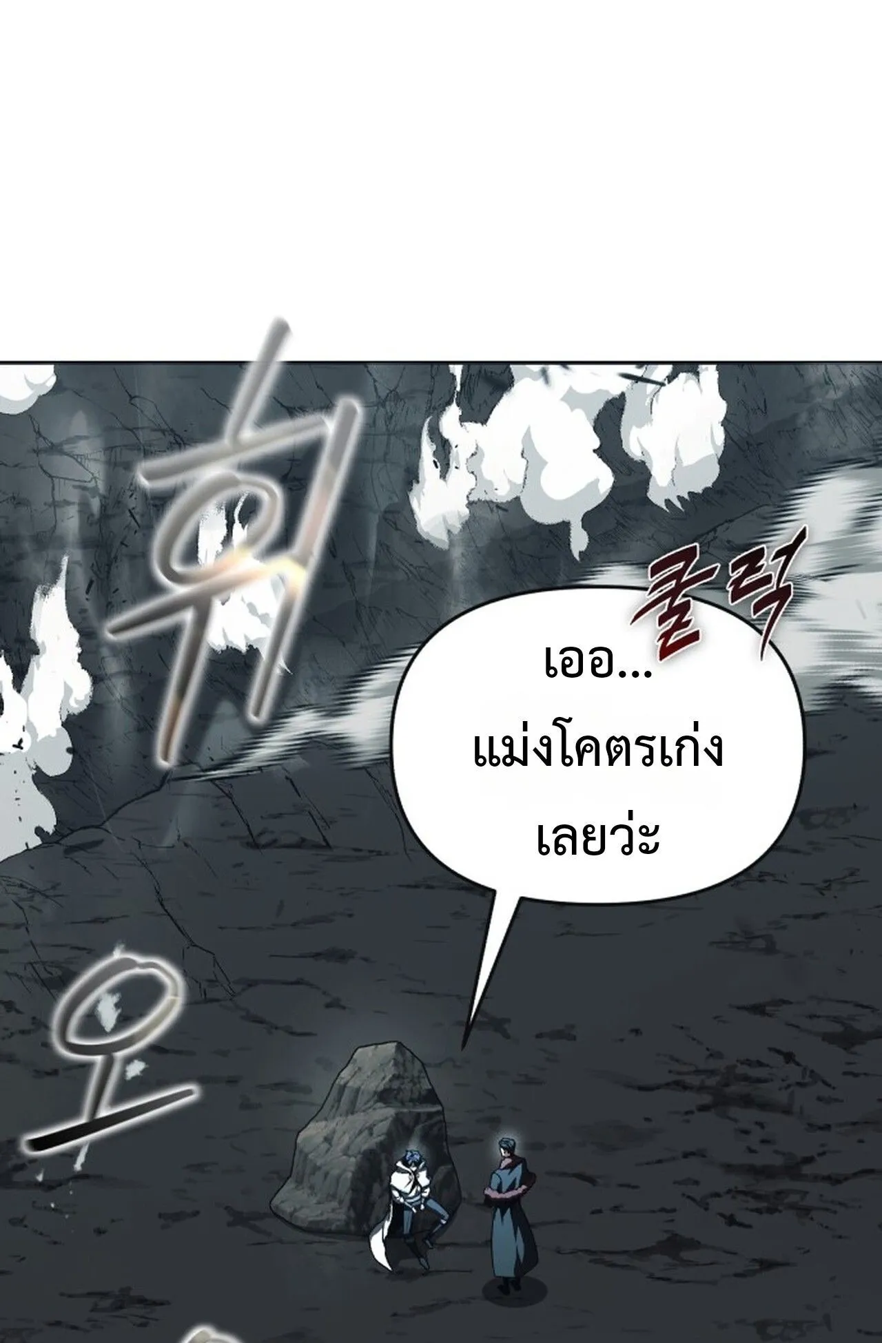 Return of the Back Alley Wizard ตอนที่ 1 หน้า 184