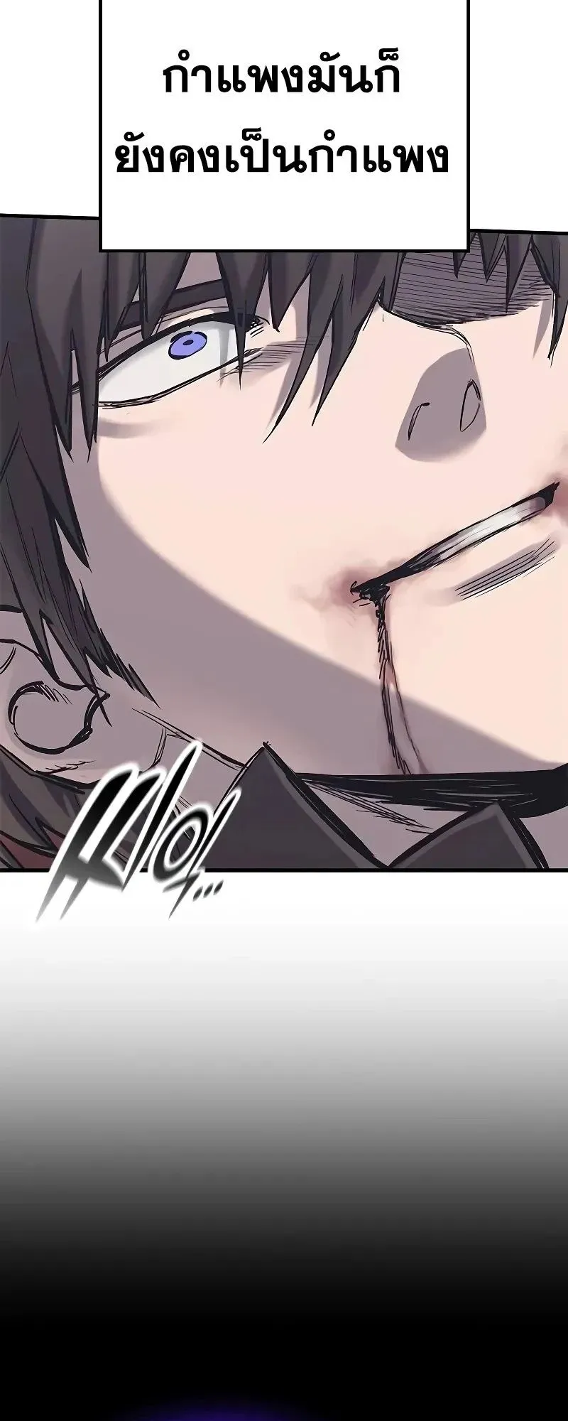 Eternally Regressing Knight ตอนที่ 28 หน้า 34