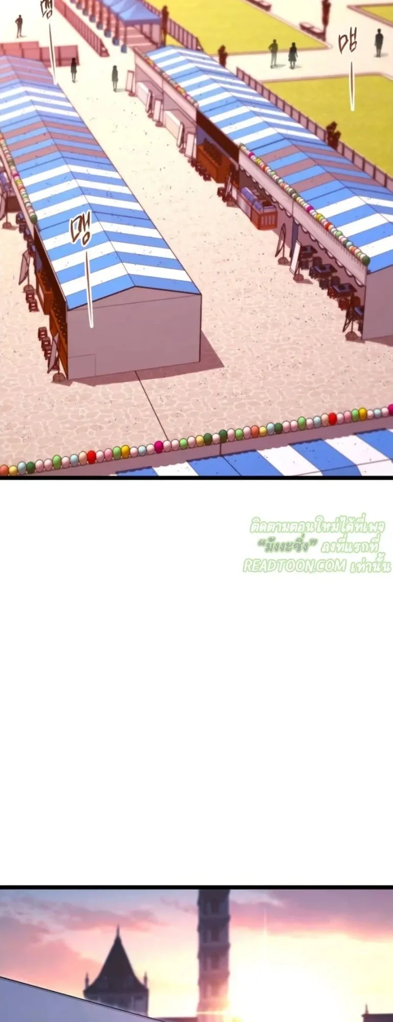 I Took Over The Academy With a Single Sashimi Knife ตอนที่ 59 หน้า 56