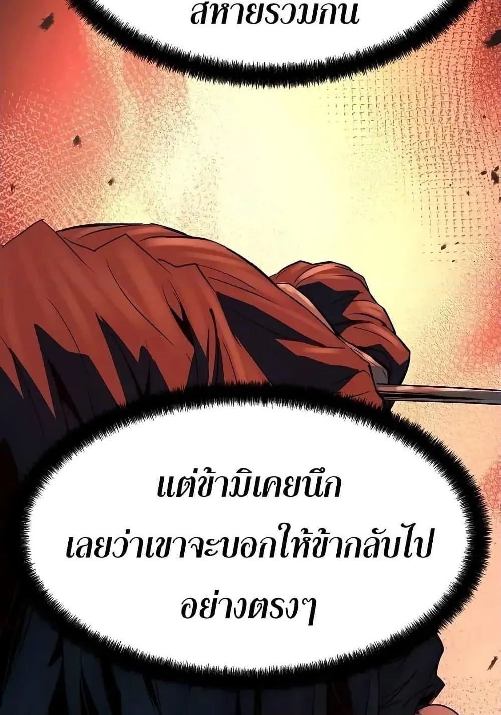Absolute Regression ตอนที่ 64 หน้า 72