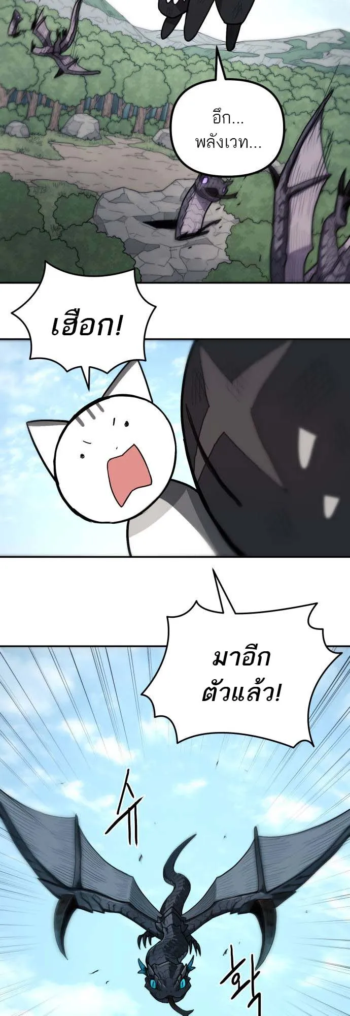 Just a Cat ตอนที่ 1 หน้า 37