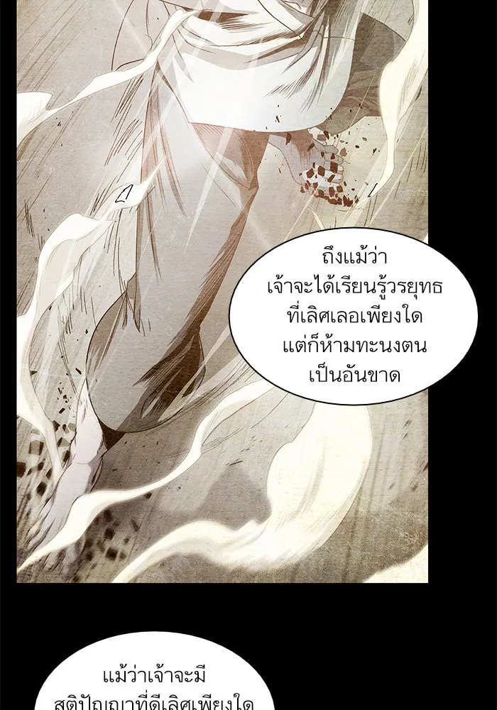 Nano Machine Chapter 29 หน้า 10