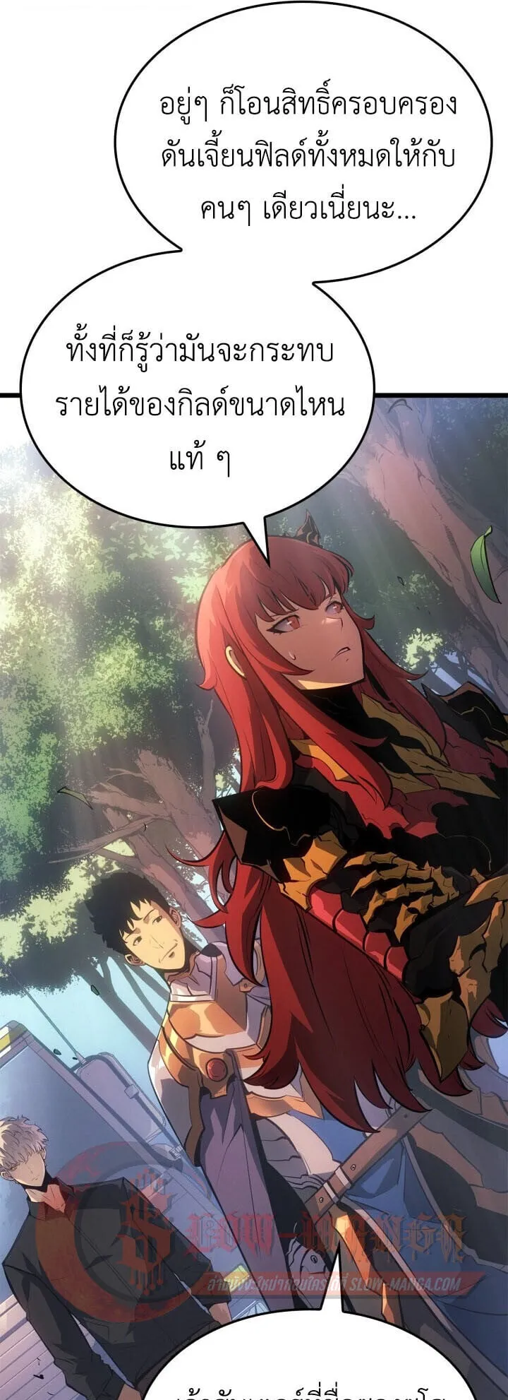 Solo Leveling: Ragnarok ตอนที่ 56 หน้า 21