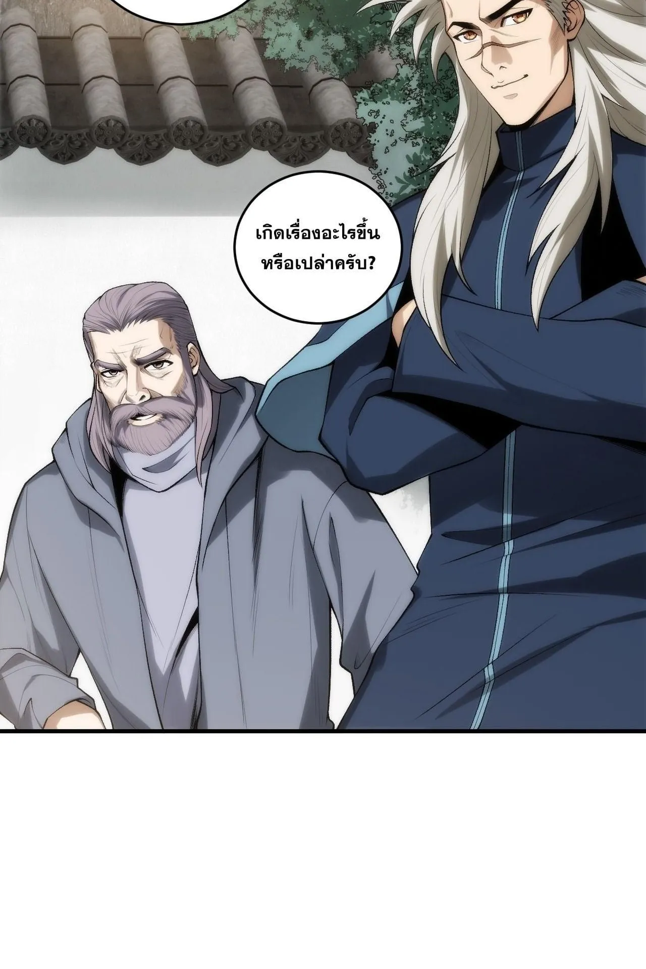 Disastrous Necromancer ตอนที่ 272 หน้า 34