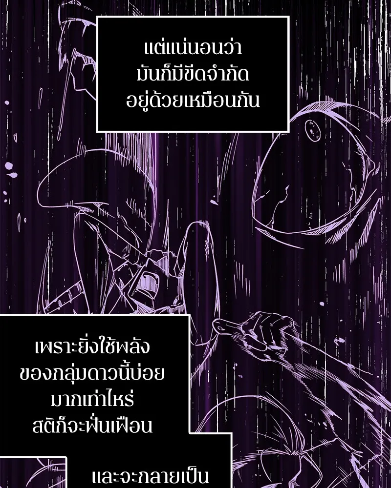 Omniscient Reader ตอนที่ 8 หน้า 21