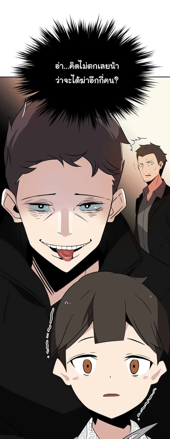 The Descent of the Demonic Master ตอนที่ 3 หน้า 35