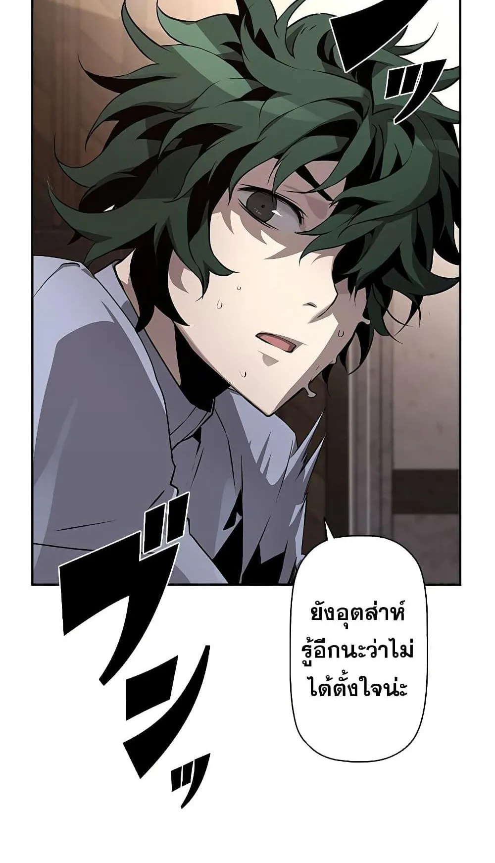 Necromancer’s Evolutionary Traits ตอนที่ 6 หน้า 34
