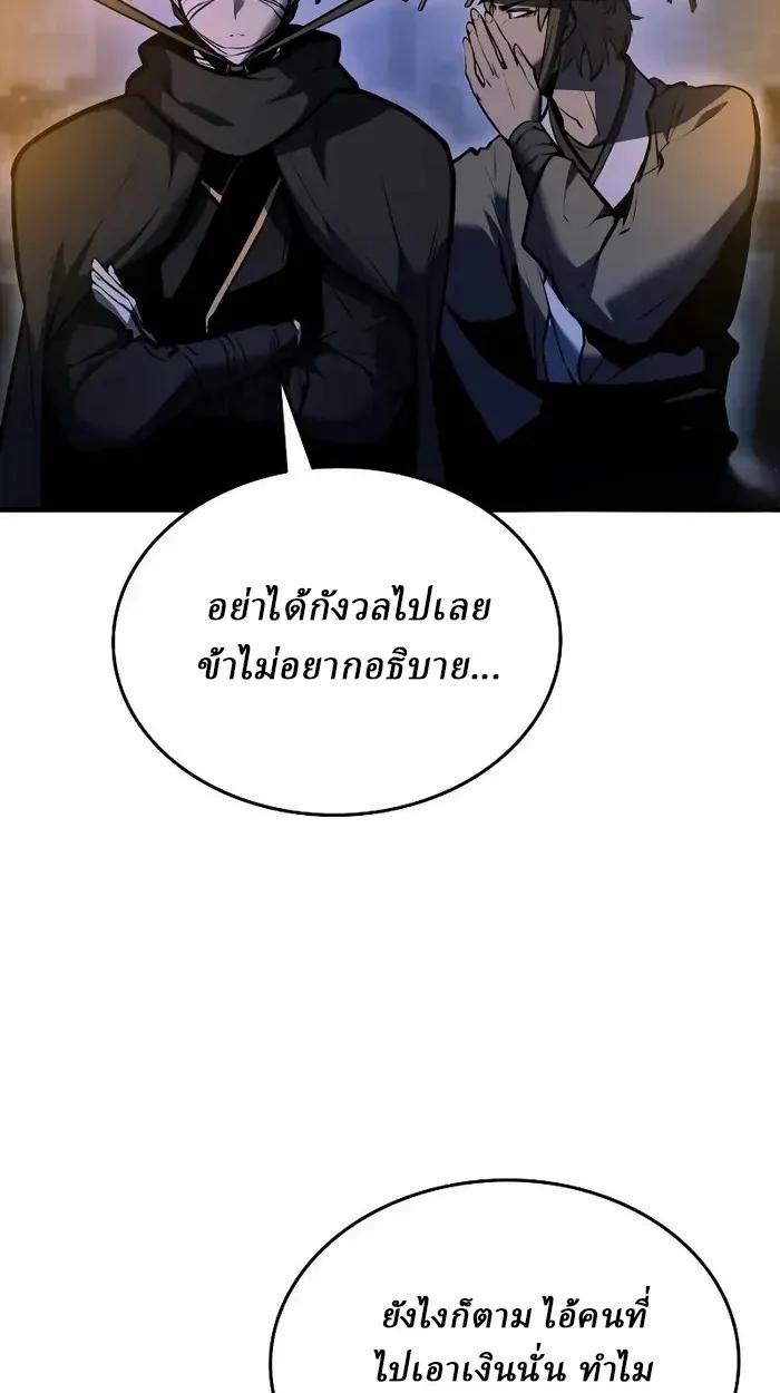Rebirth of the Divine Demon ตอนที่ 4 หน้า 38